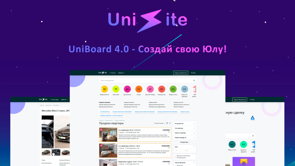[UniSite] UniBoard 4.0 Система управления доской объявлений